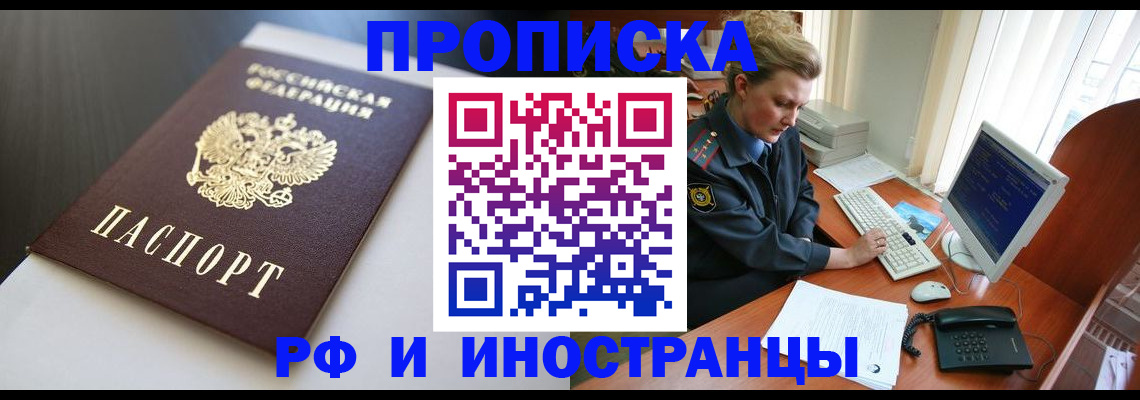 временная регистрация надежно в Гулькевичах